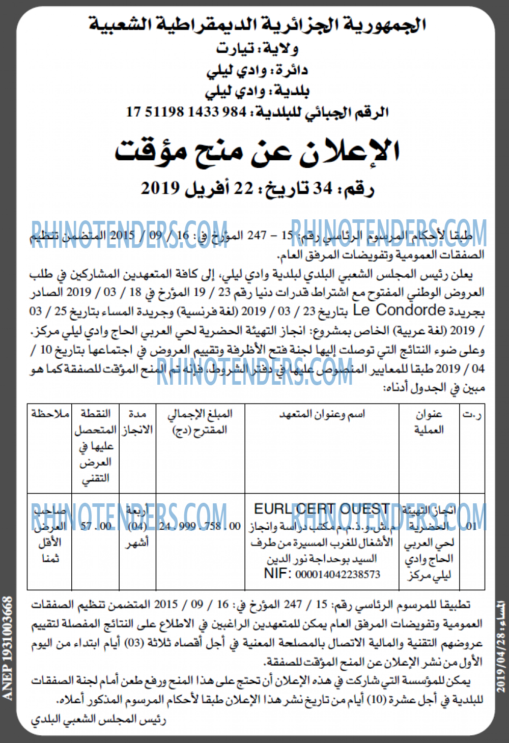 المساء