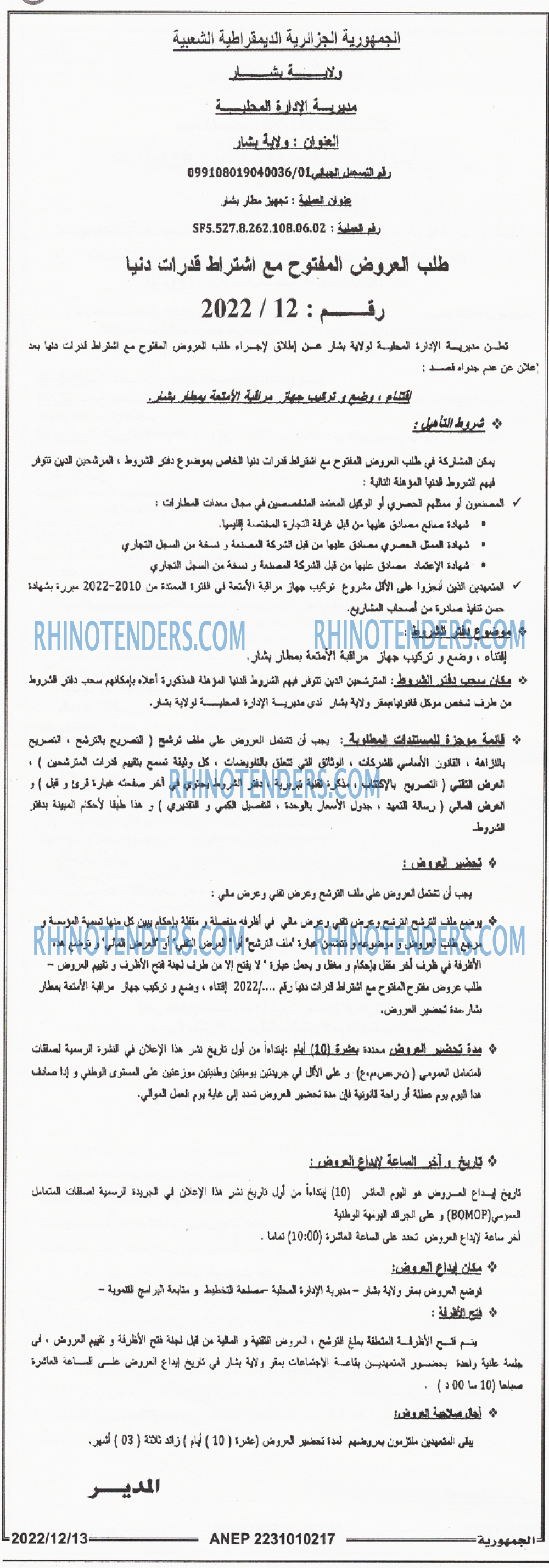 الجمهورية