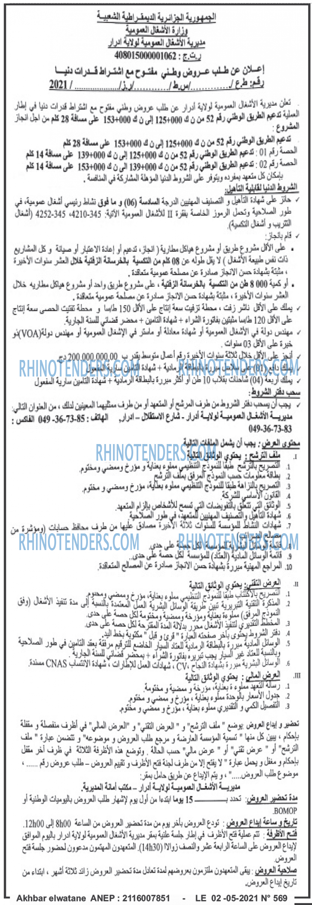 Akhbar Lwatan