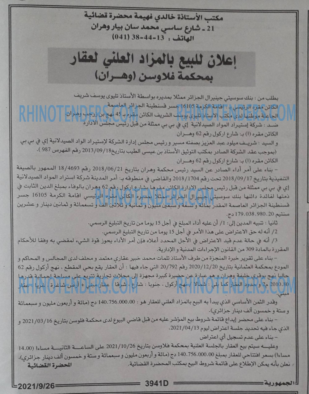 الجمهورية