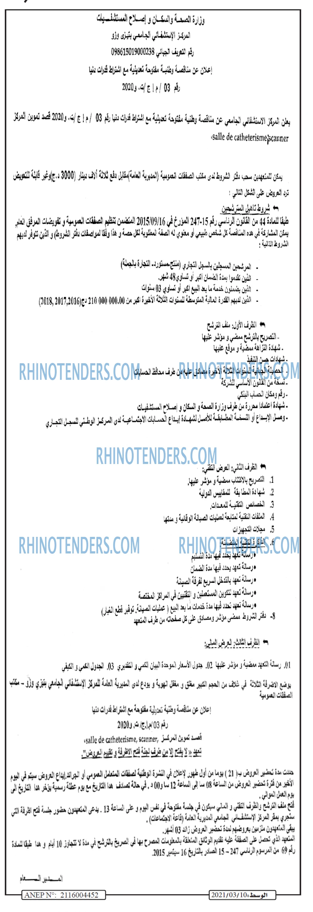 الوسط