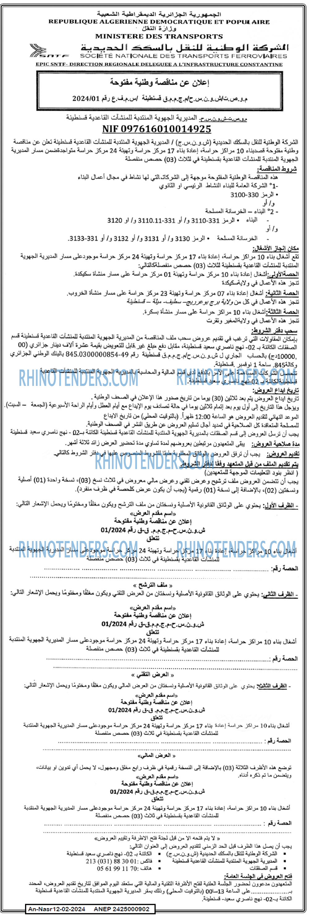 AN-NASR