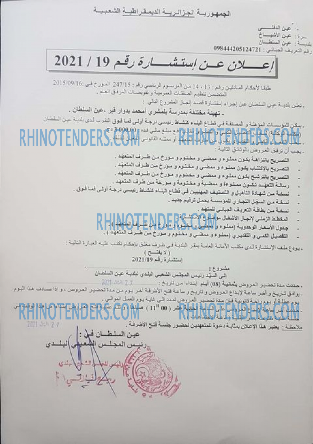 Rhinotenders