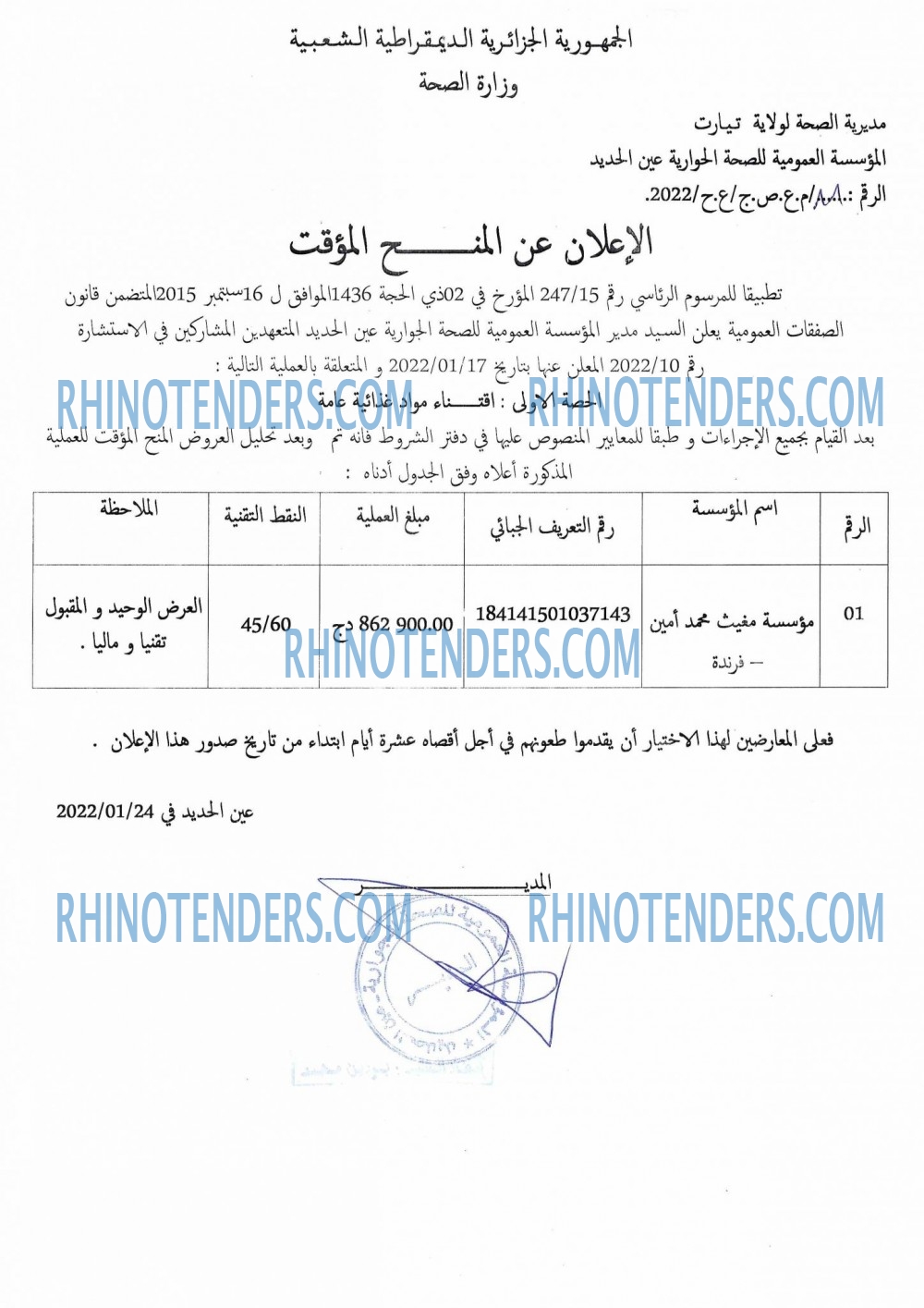 Rhinotenders