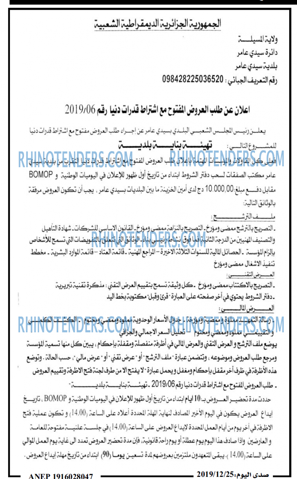 صدى اليوم