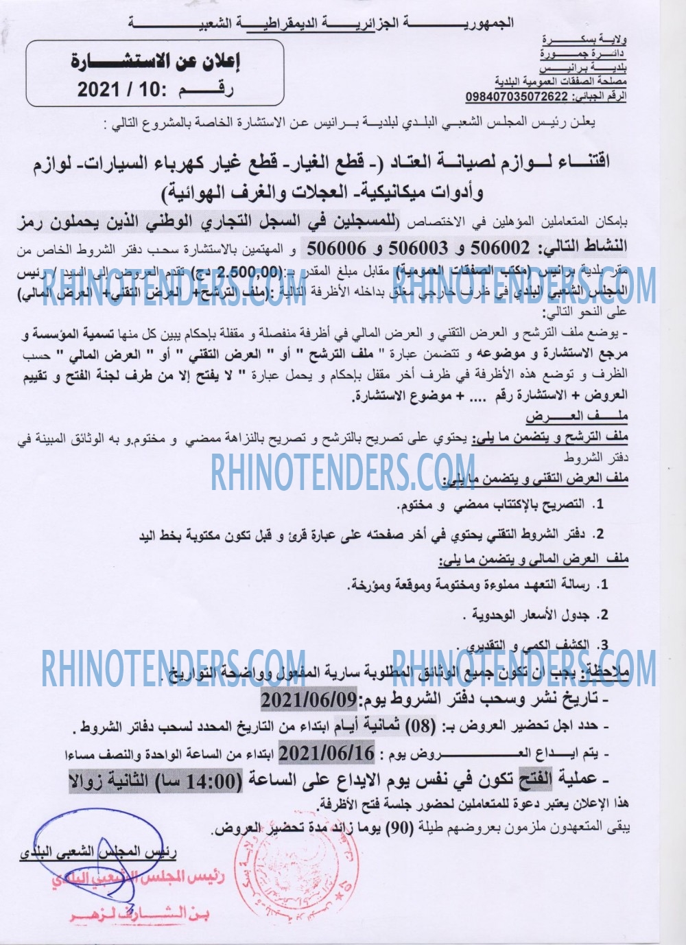 Rhinotenders
