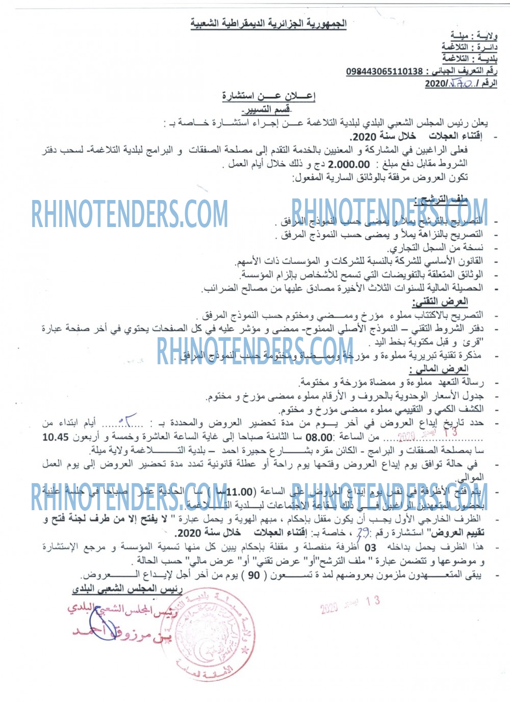 Rhinotenders