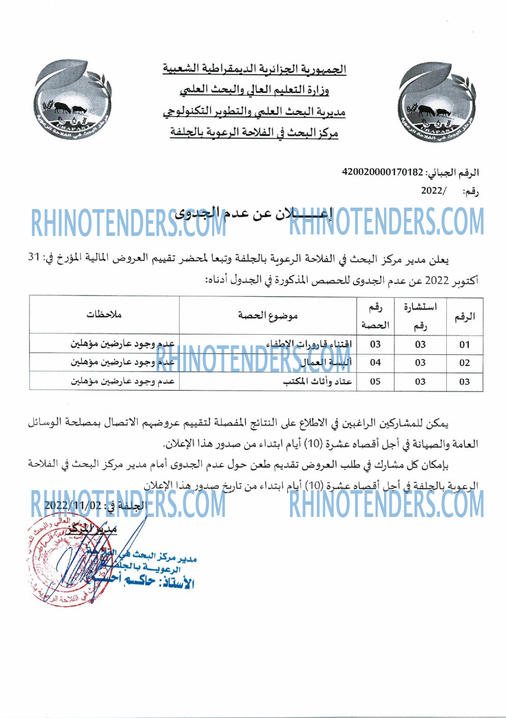 Rhinotenders