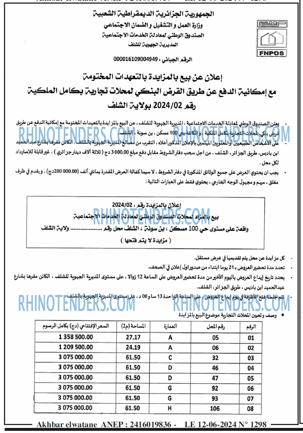 Akhbar Lwatan