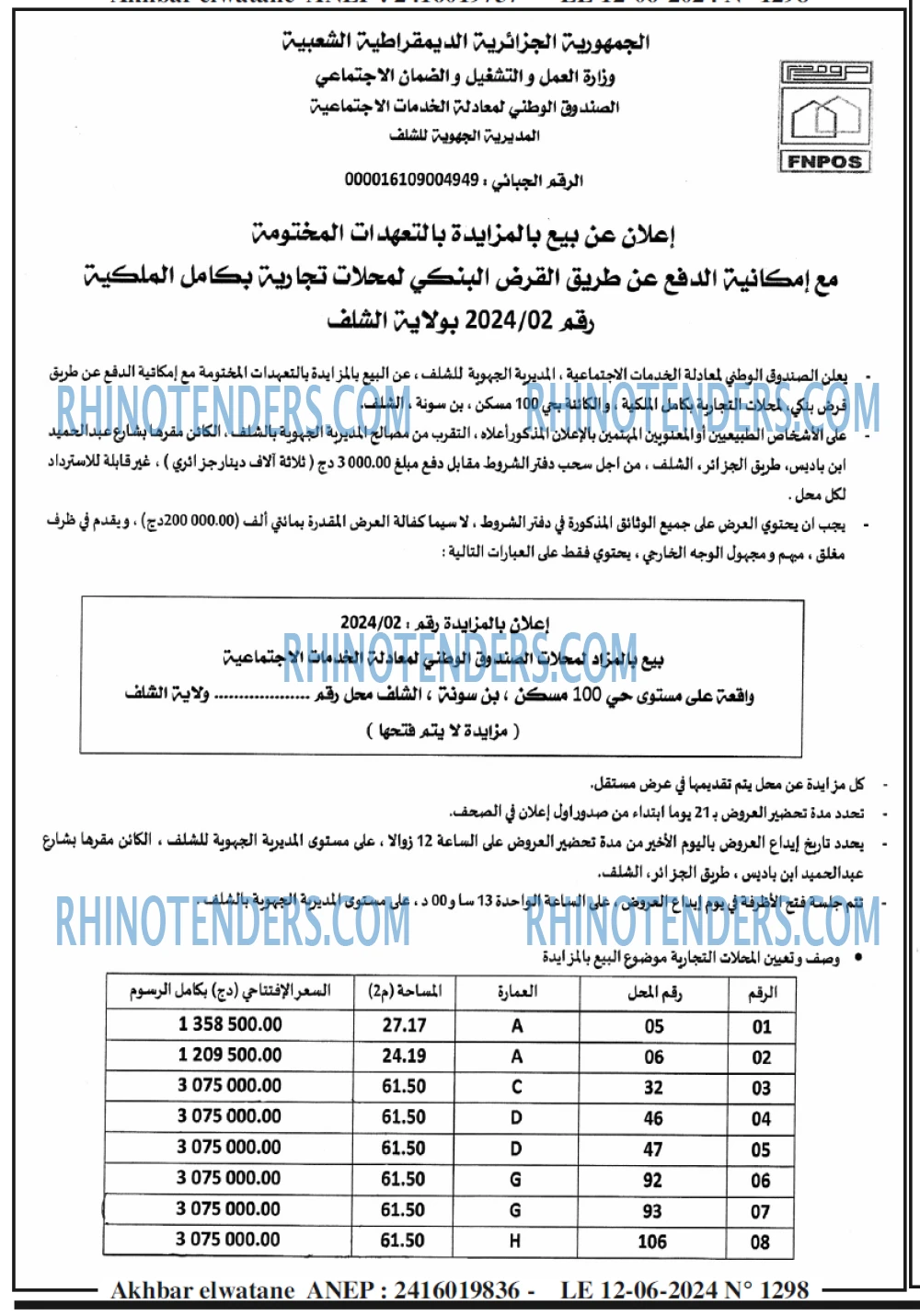 Akhbar Lwatan