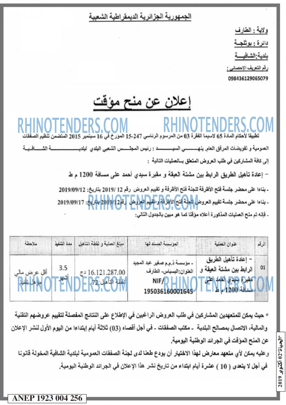 EL HAYAT