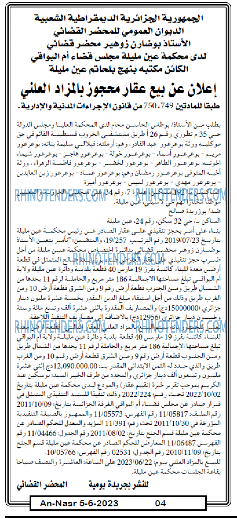 AN-NASR