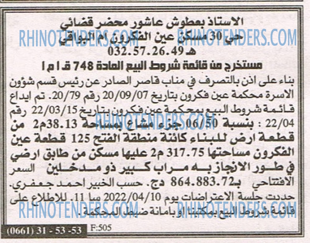 EL KHABAR