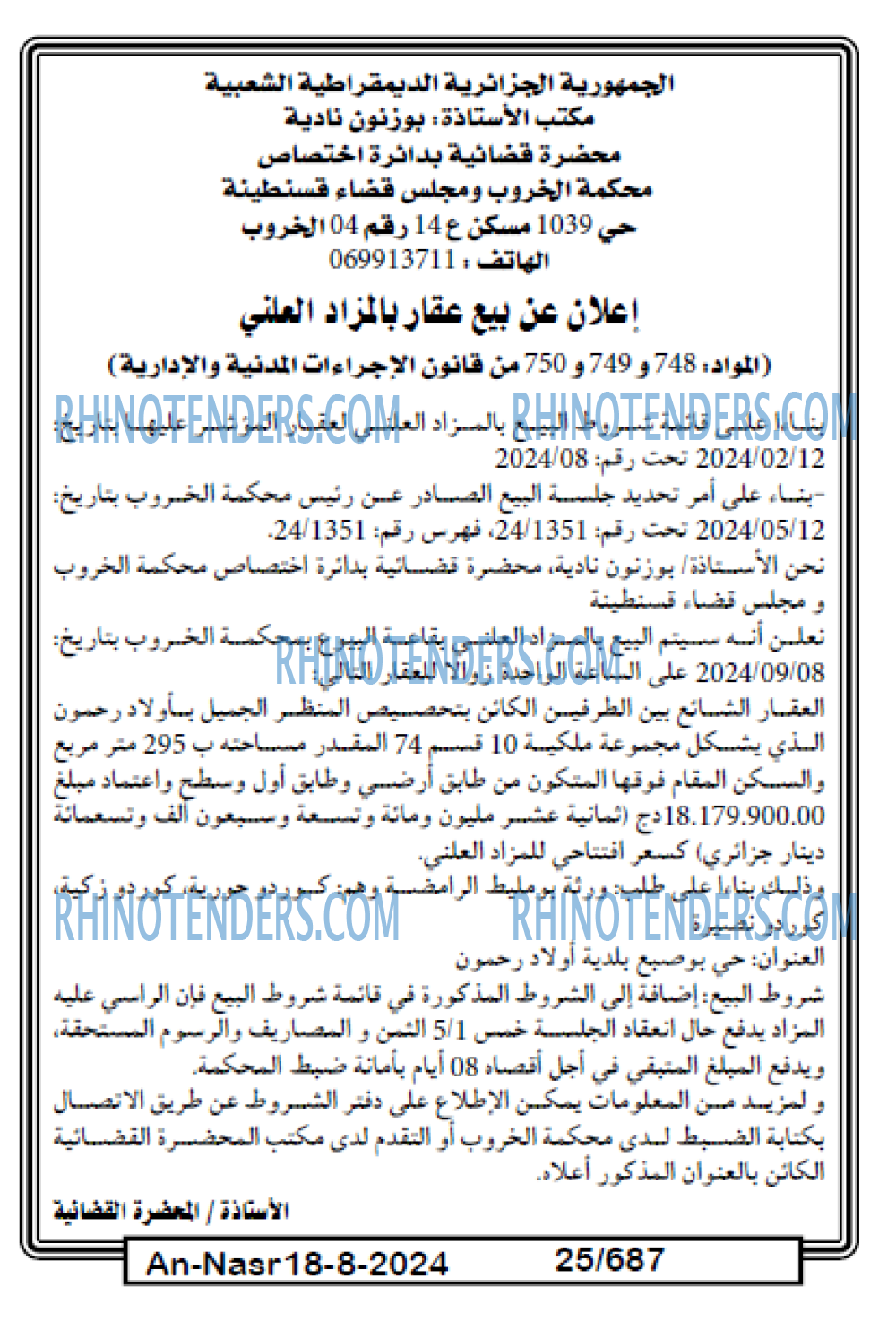 AN-NASR