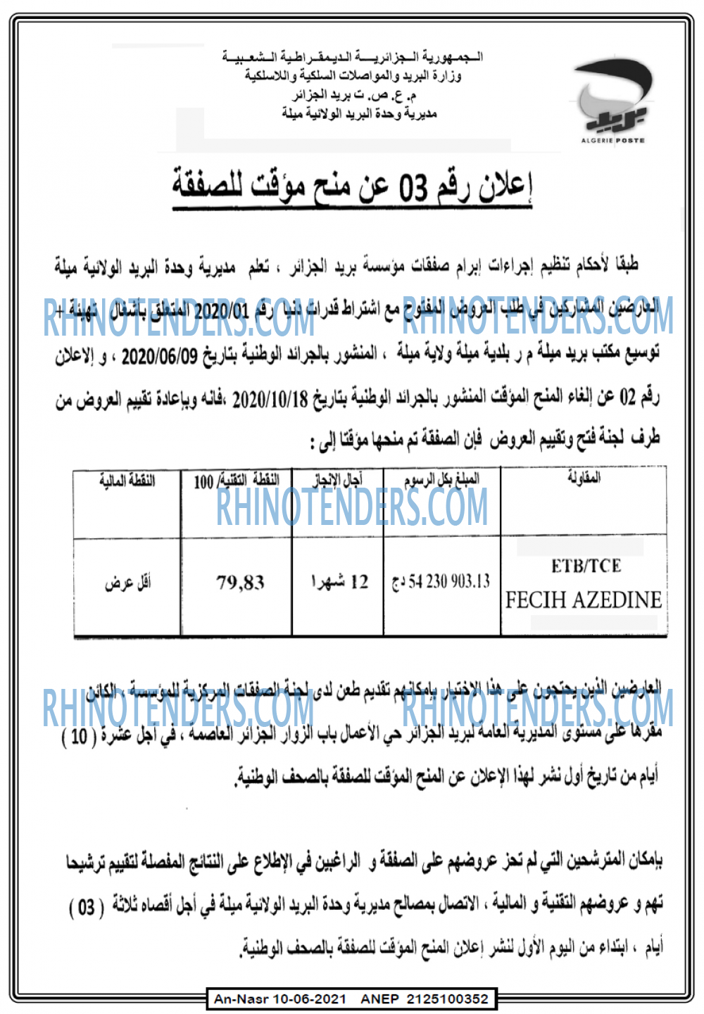 AN-NASR
