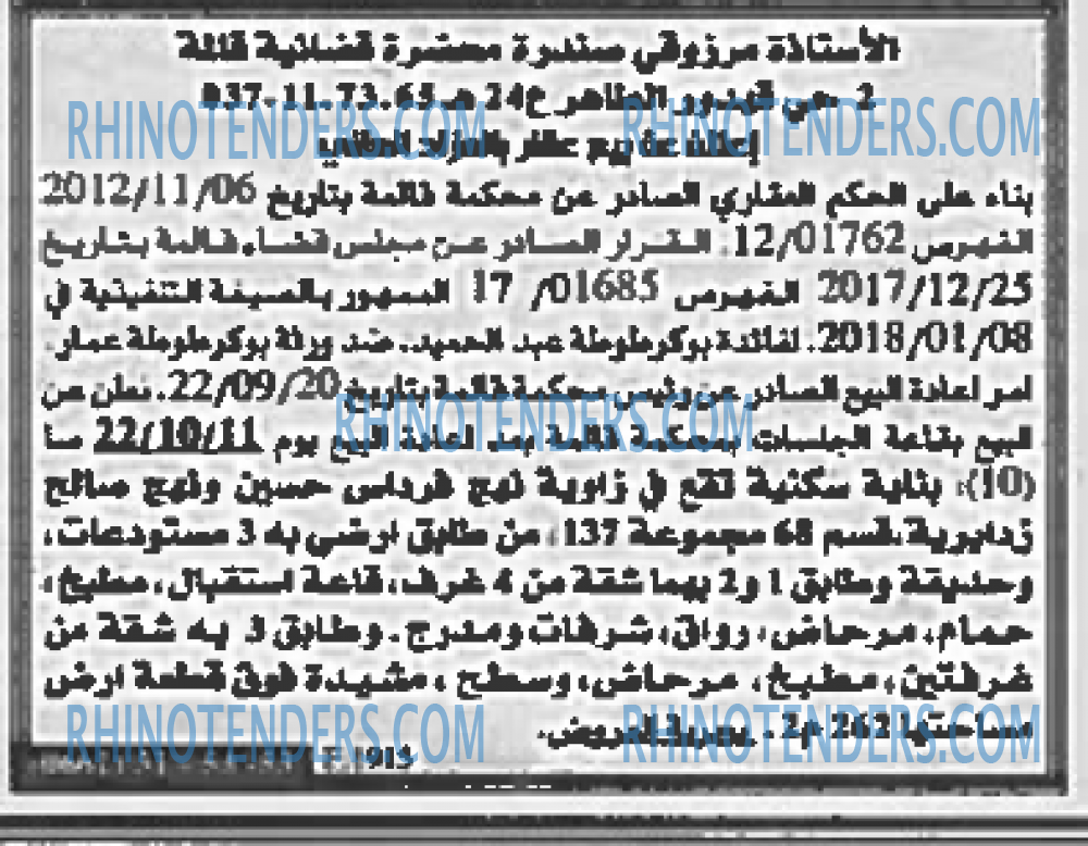 EL KHABAR