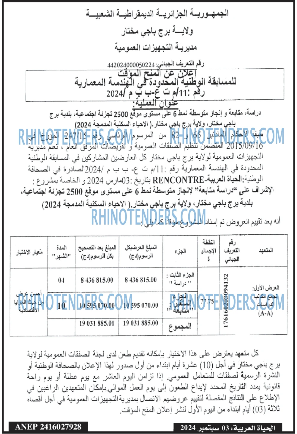 EL HAYAT
