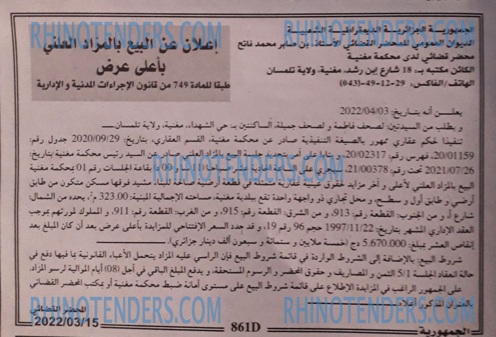 الجمهورية