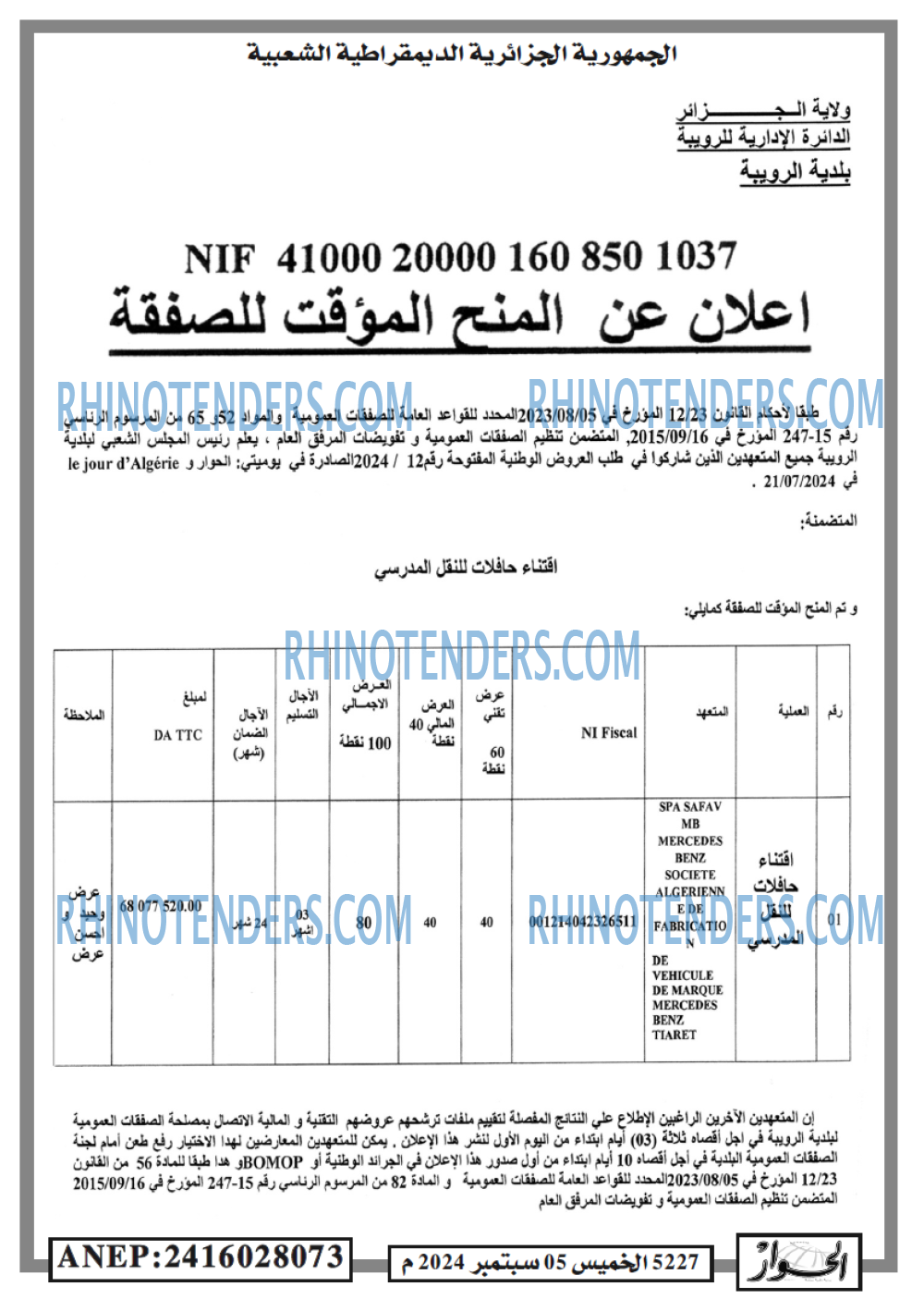 الحوار