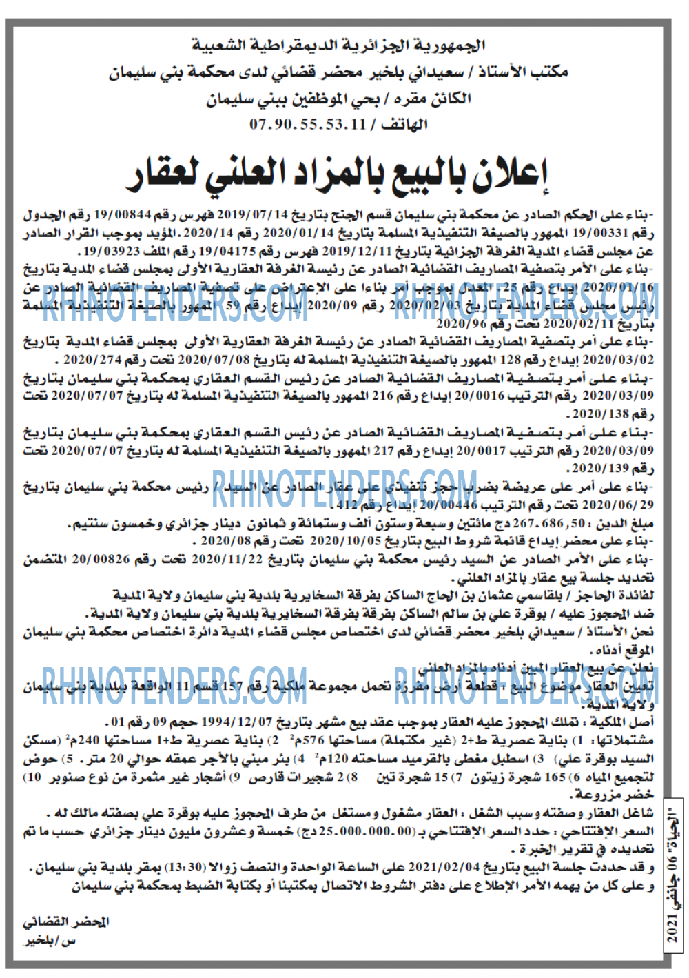 EL HAYAT