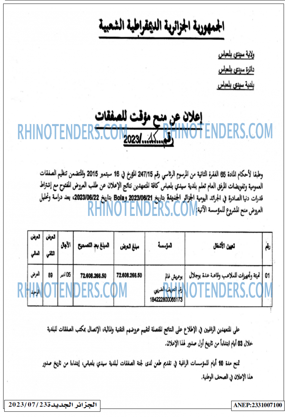 الجزائر الجديدة