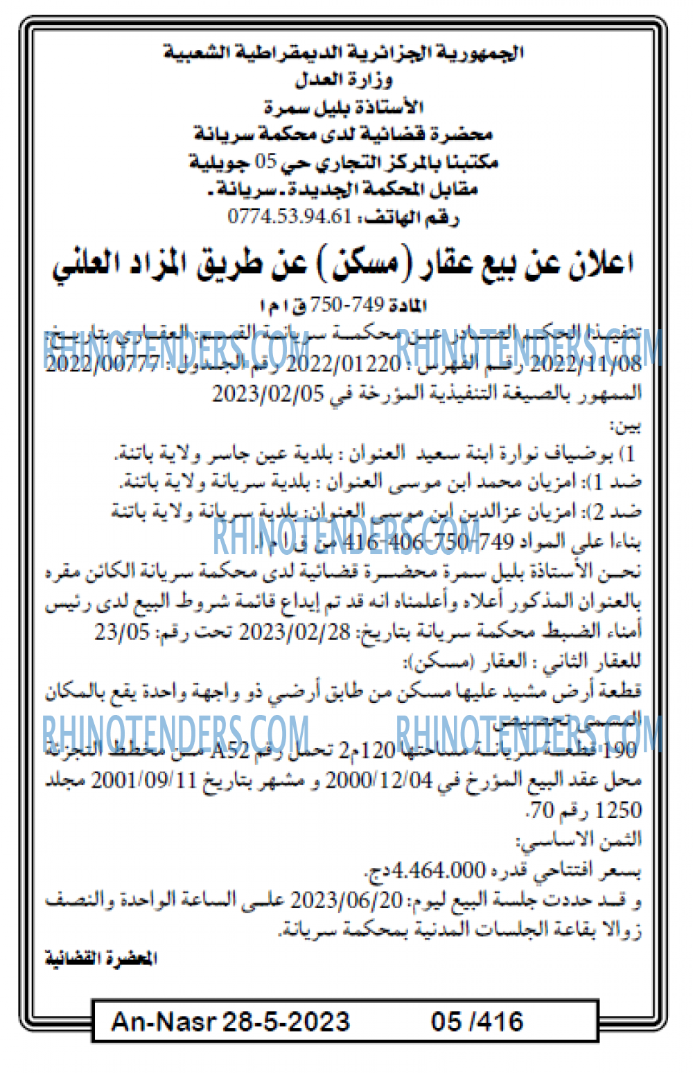 AN-NASR