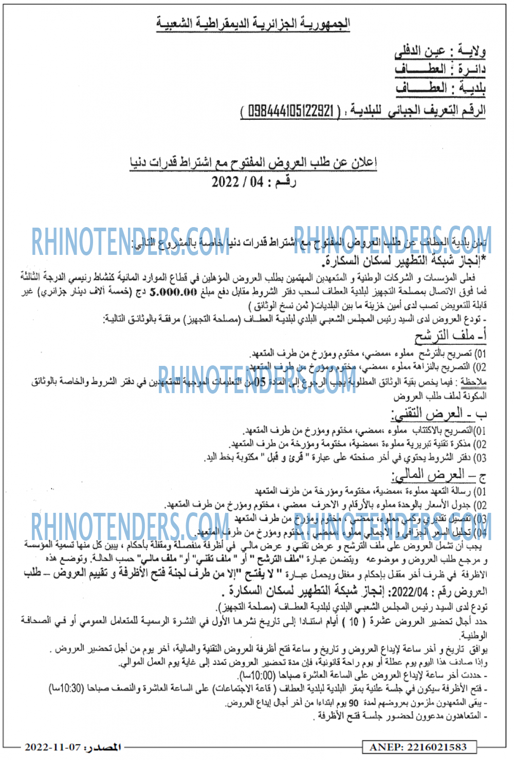 Masdar