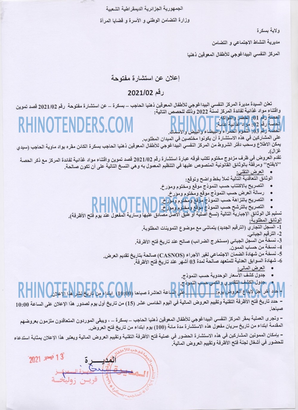 Rhinotenders