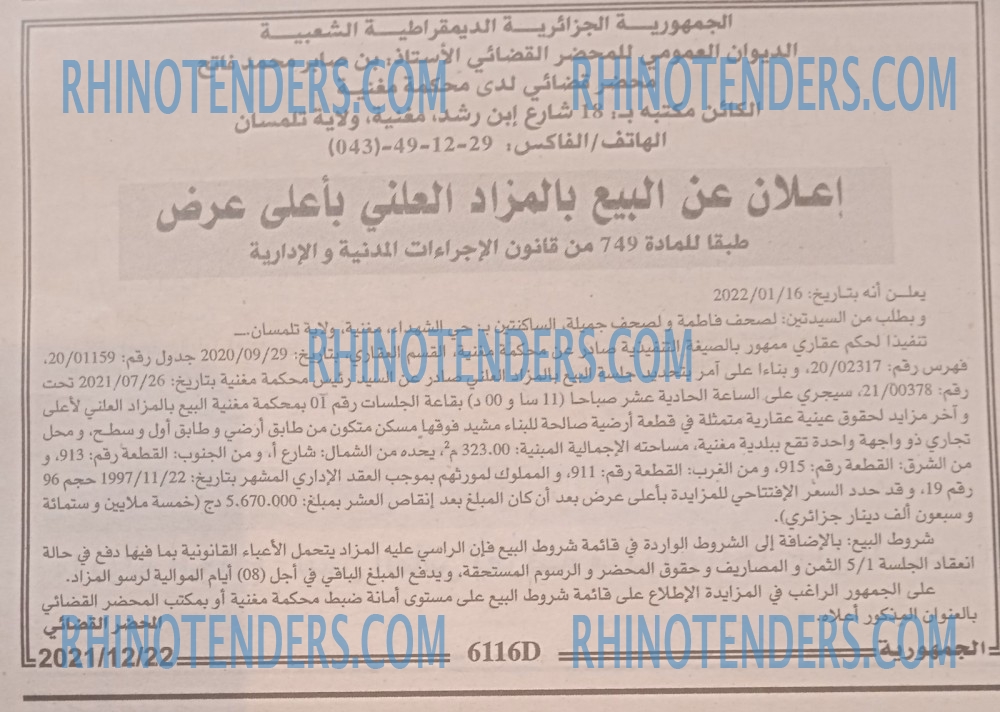 الجمهورية