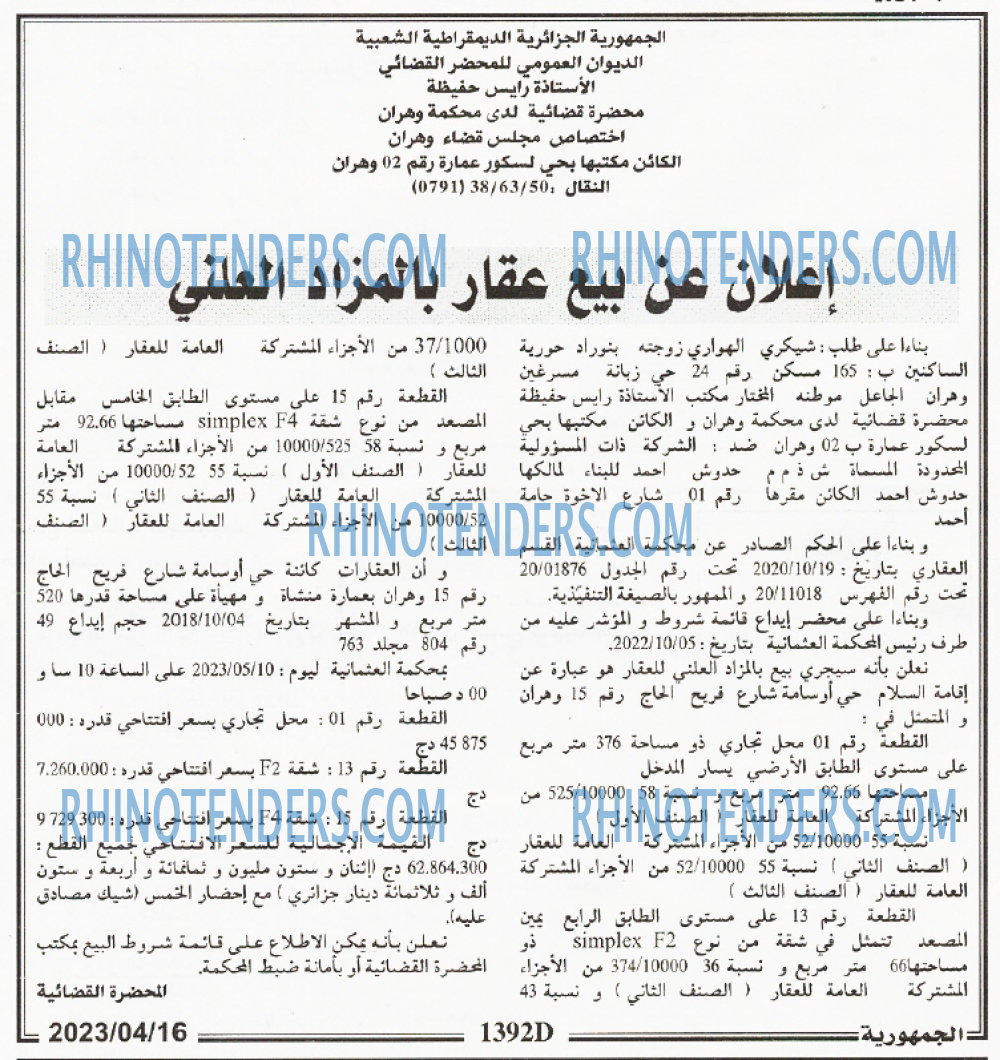 الجمهورية