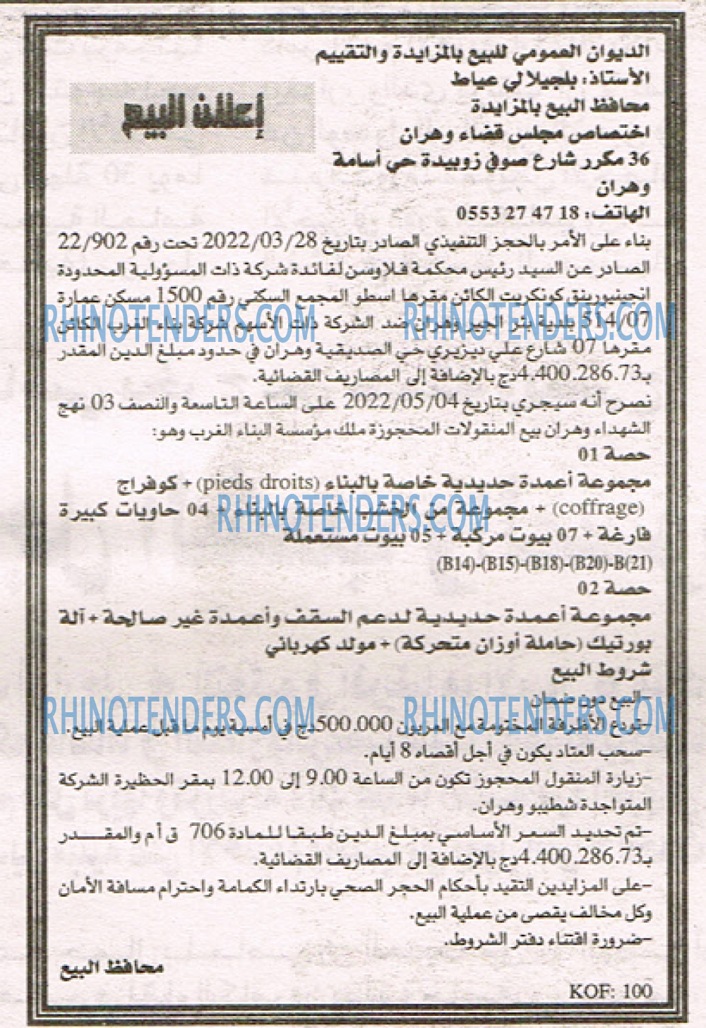 EL KHABAR