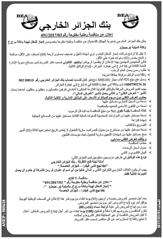 المساء