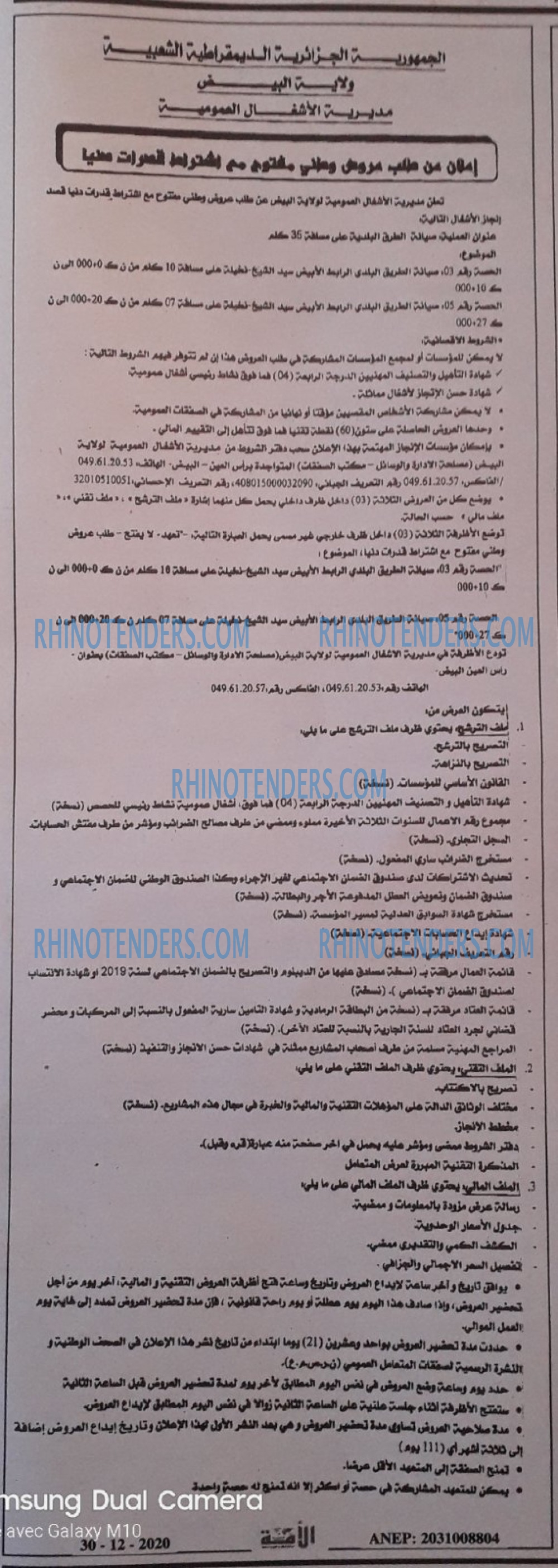 الأمة
