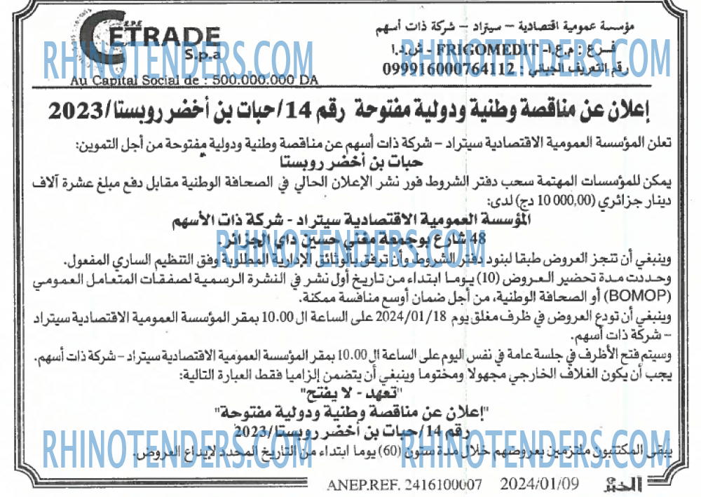 EL KHABAR