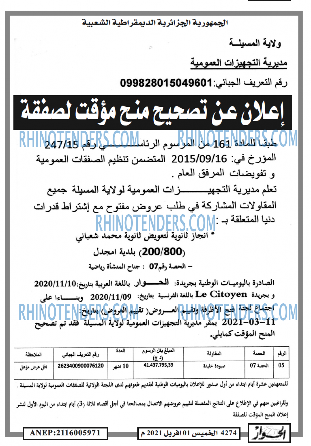 الحوار