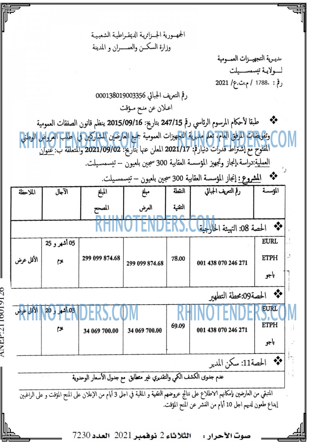 صوت الاحرار