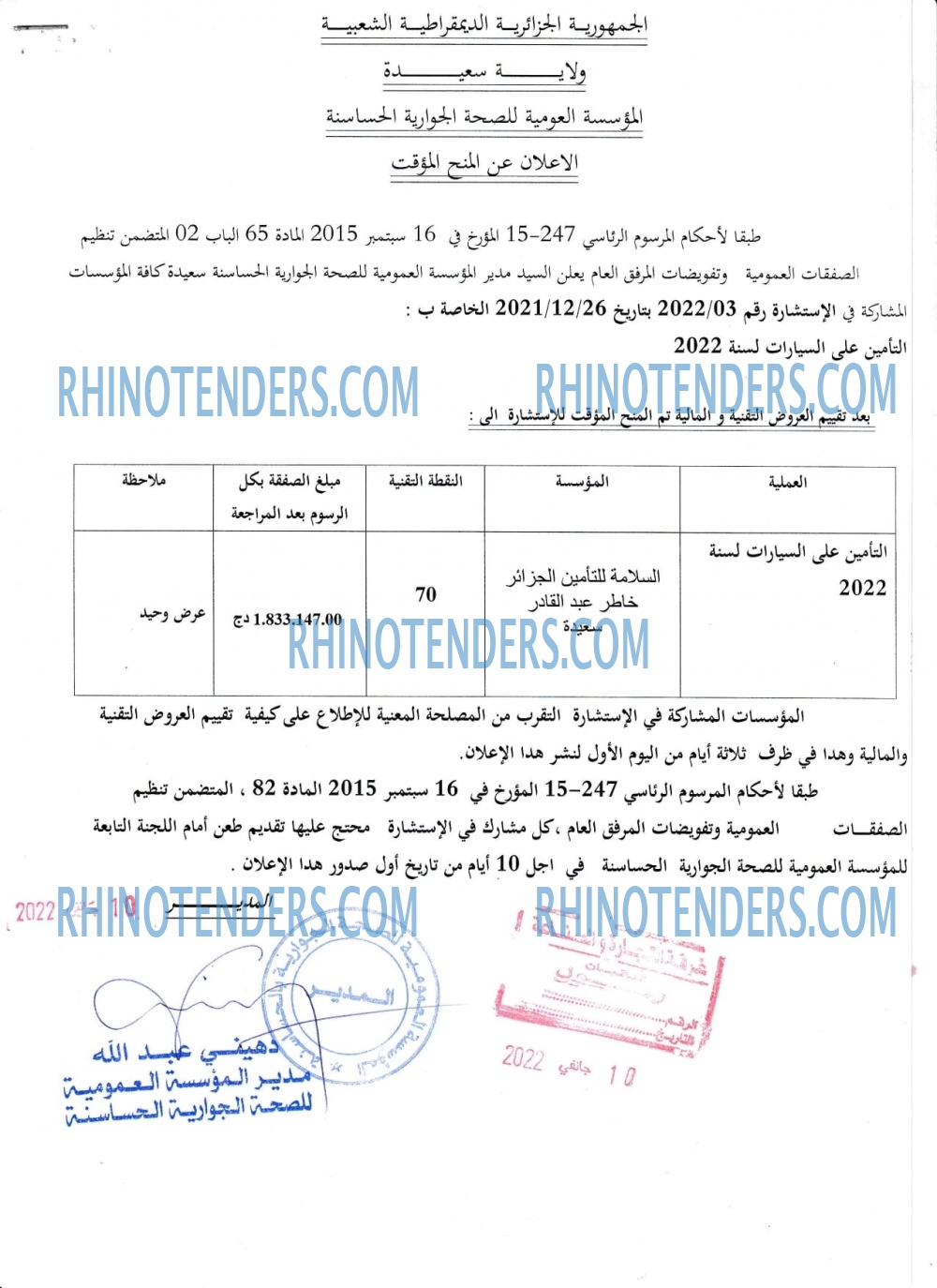 Rhinotenders