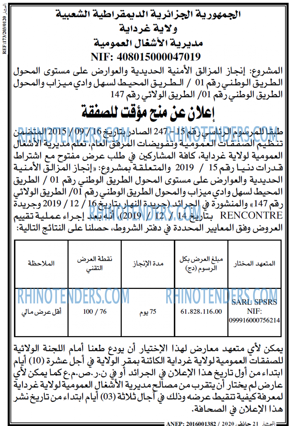 النهار