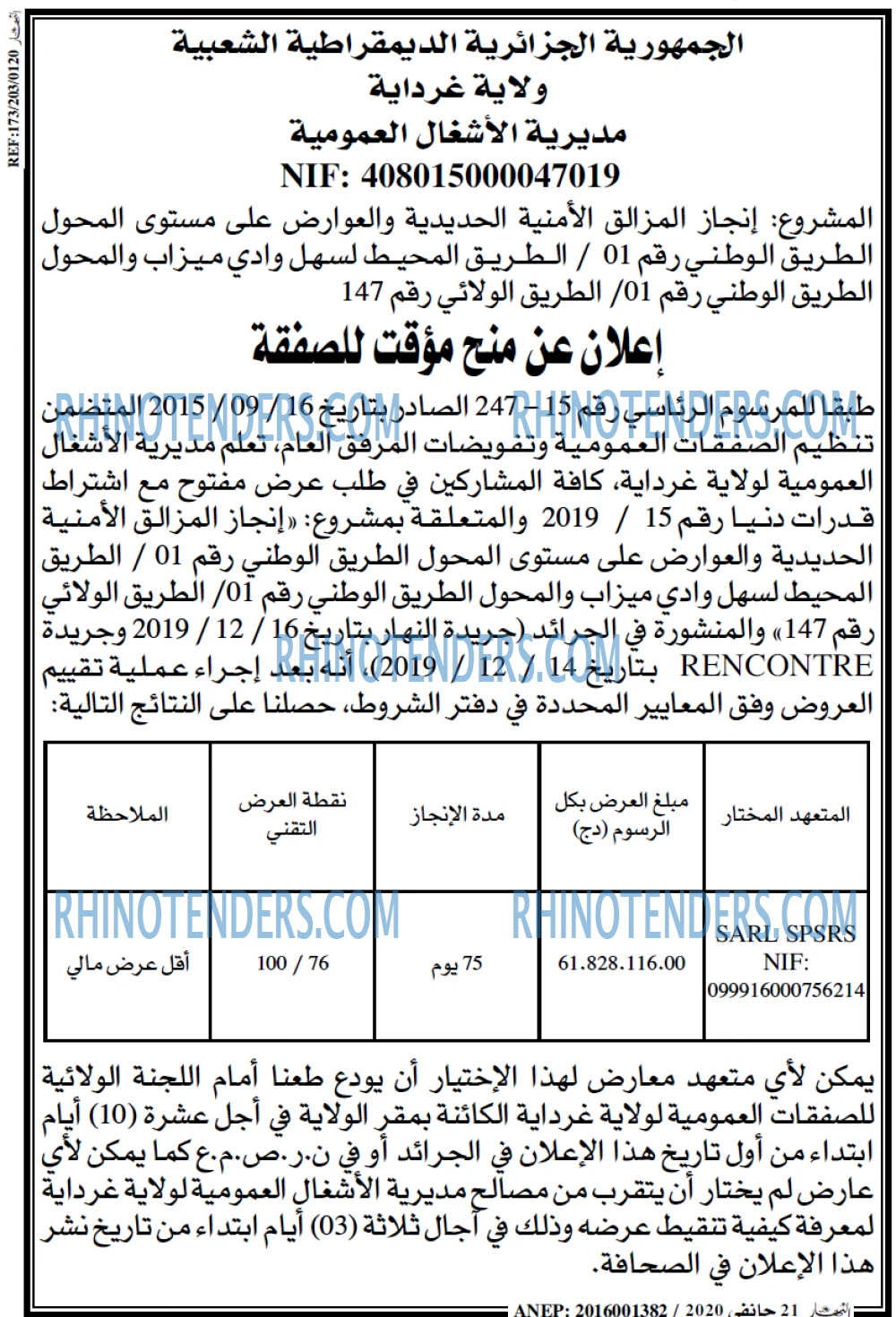 النهار