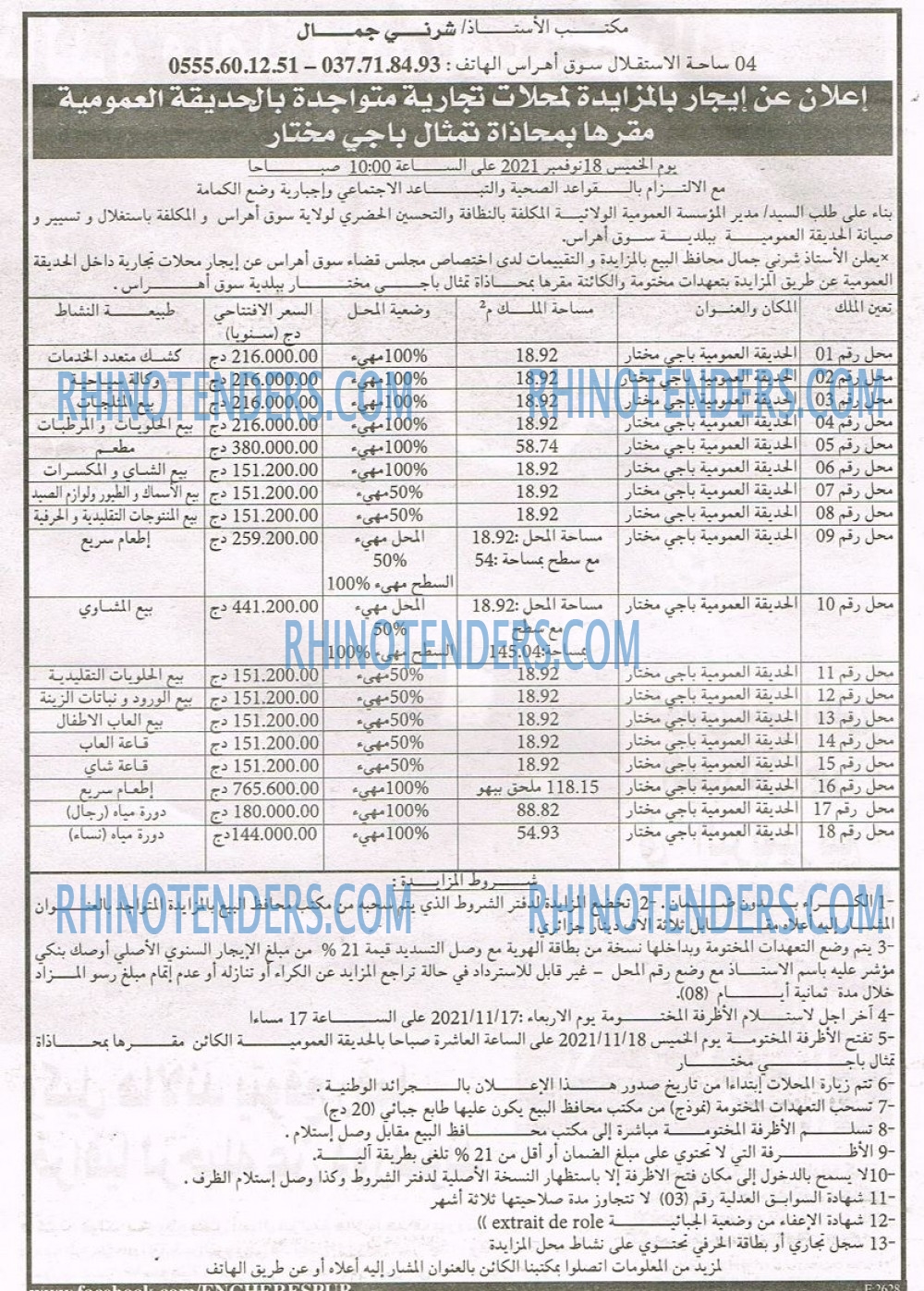 EL KHABAR