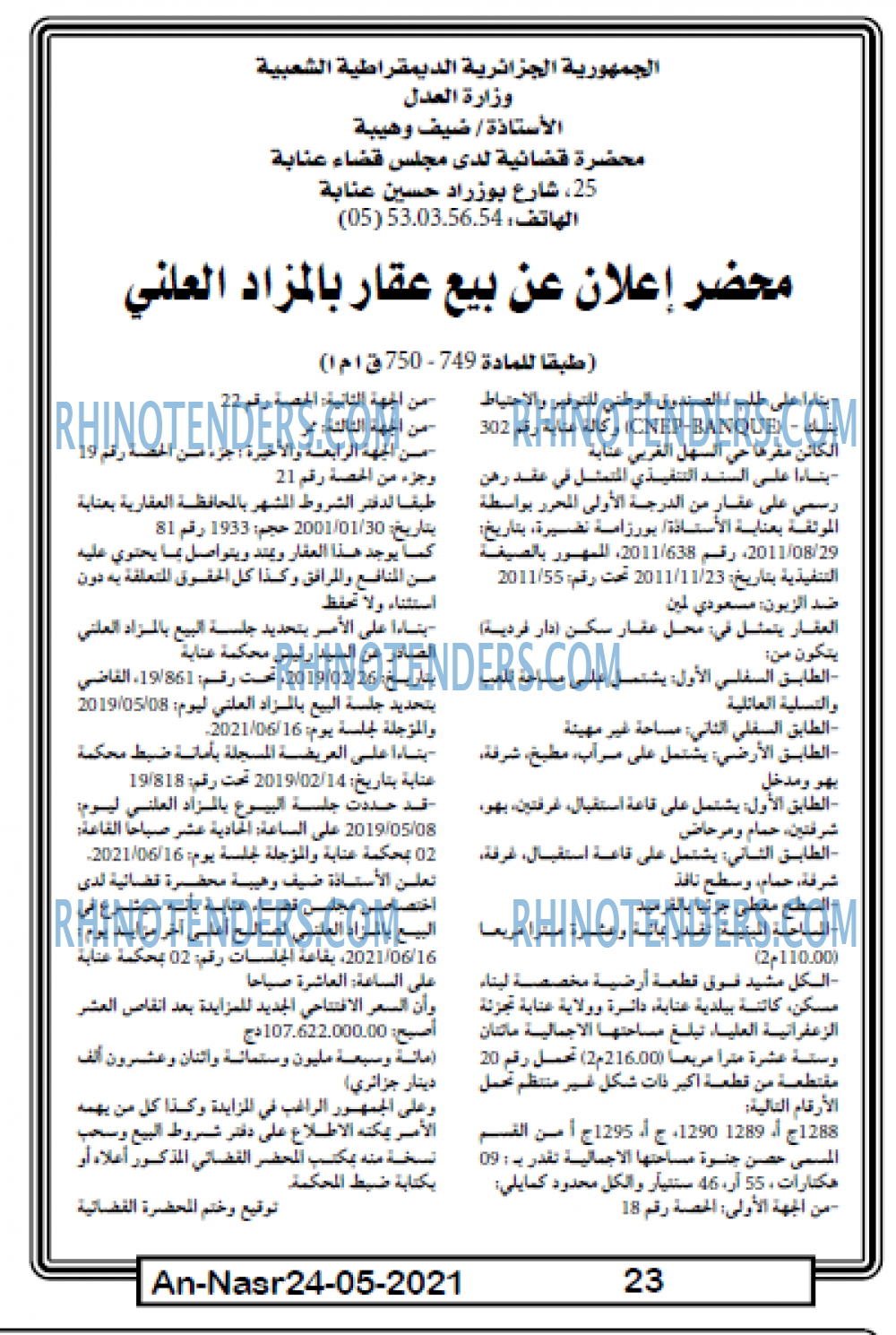 AN-NASR