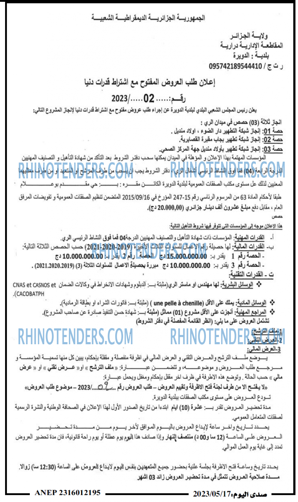 صدى اليوم