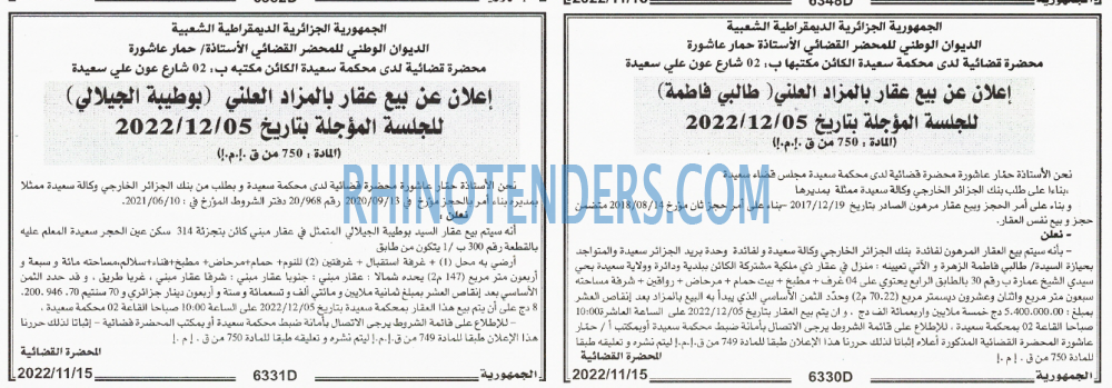 الجمهورية