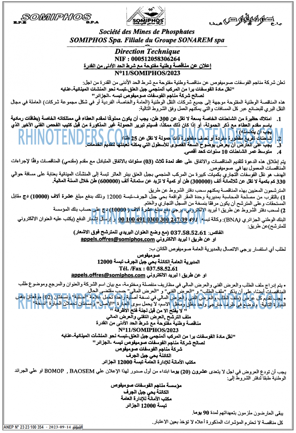 Echourouk