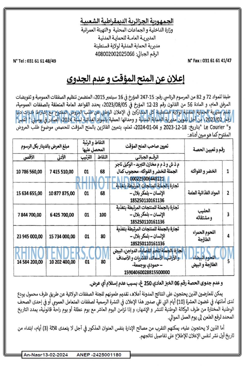 AN-NASR