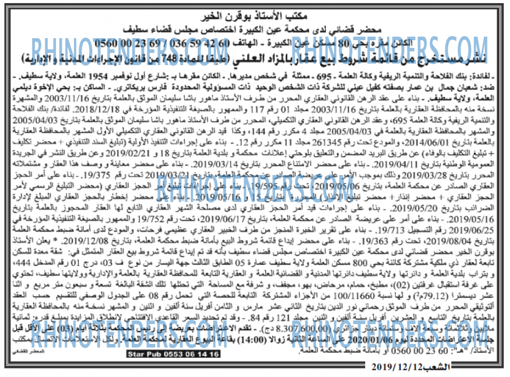 الشعب