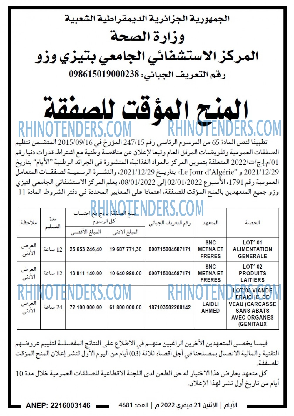 الايام