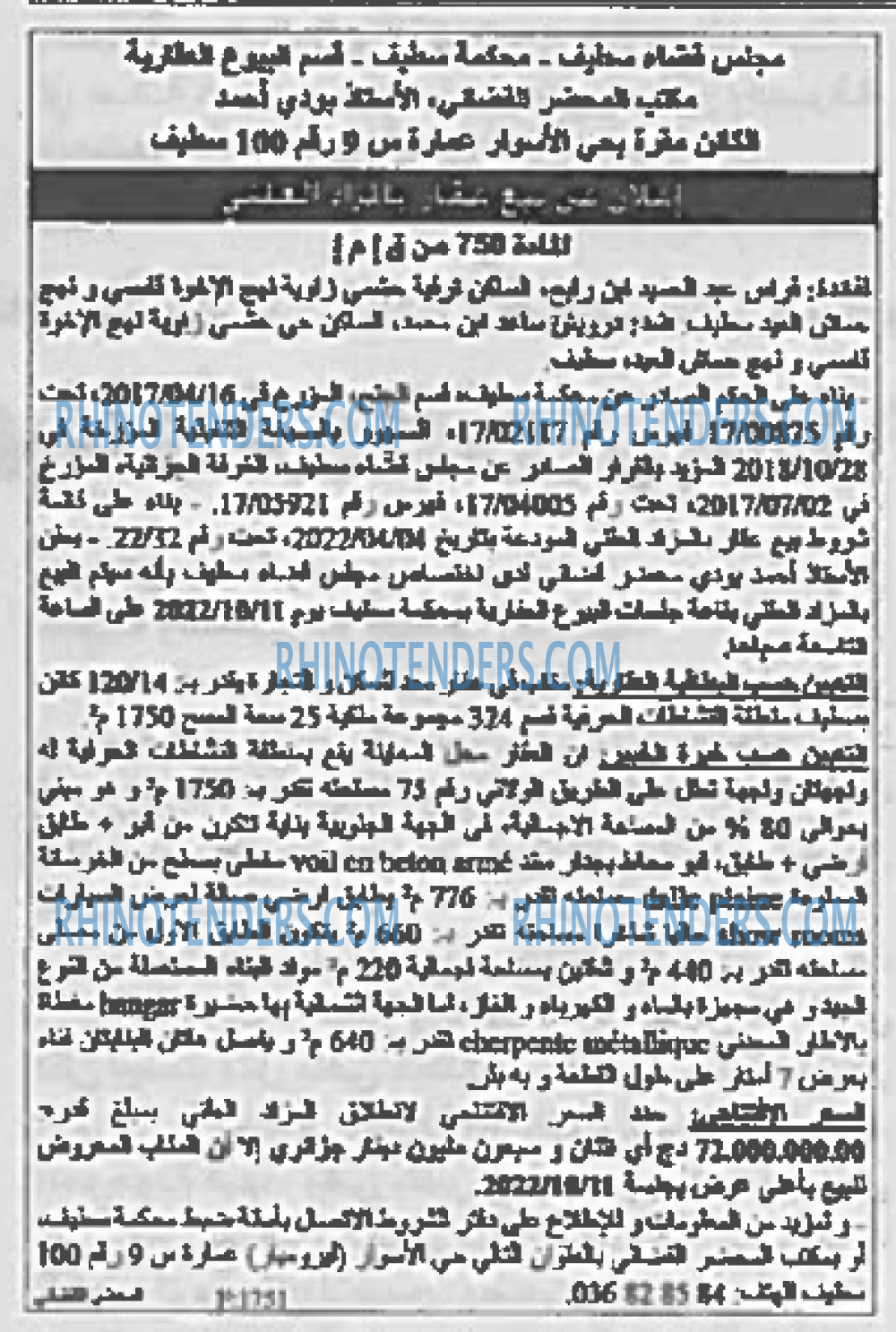 EL KHABAR