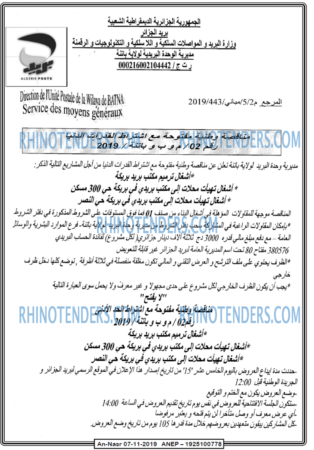 AN-NASR