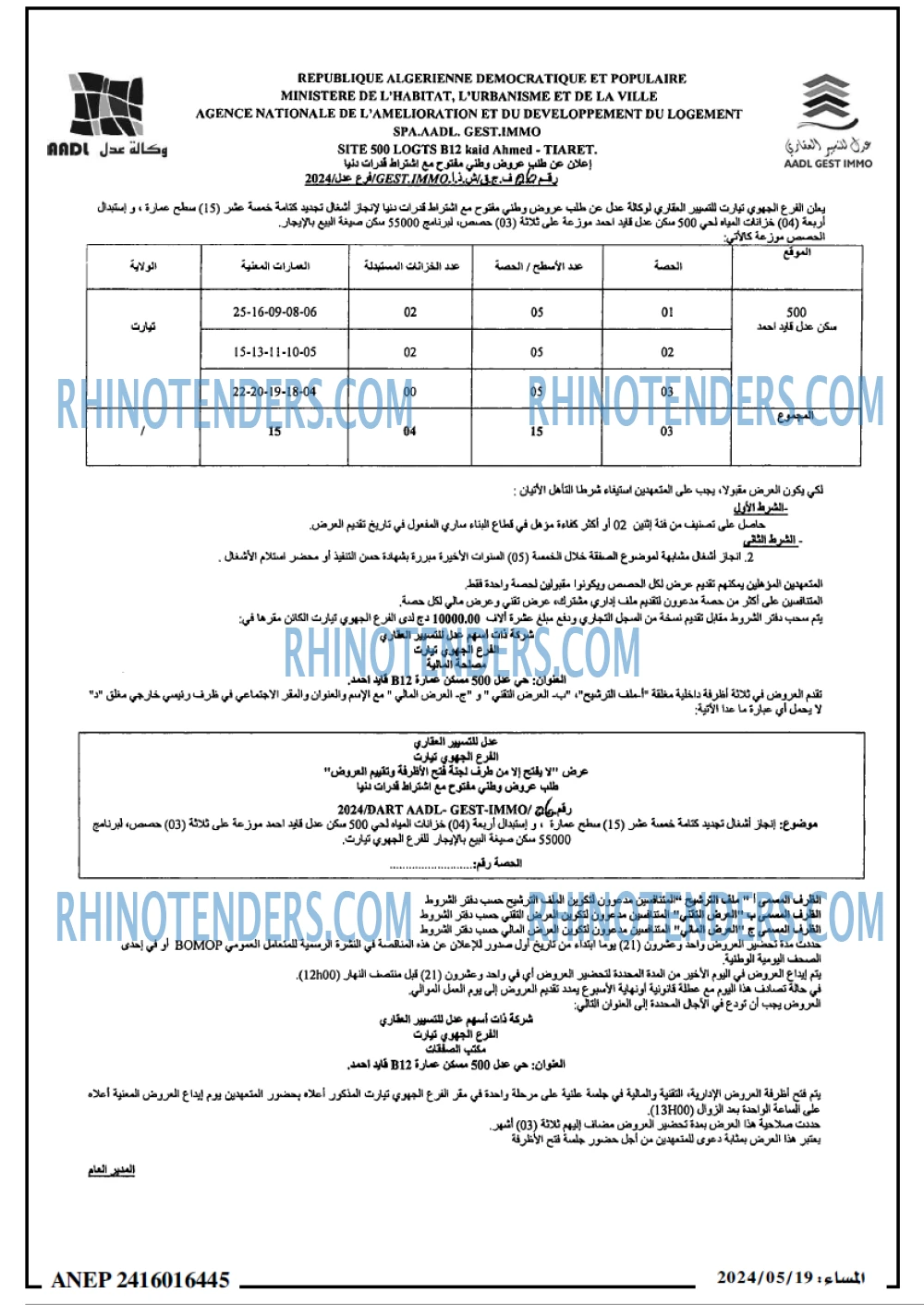 المساء
